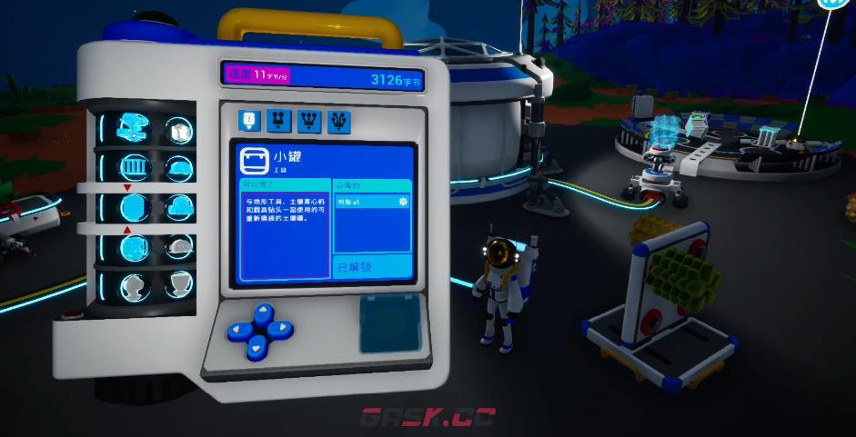 《异星探险家》熔炉作用一览-第3张-手游攻略-GASK