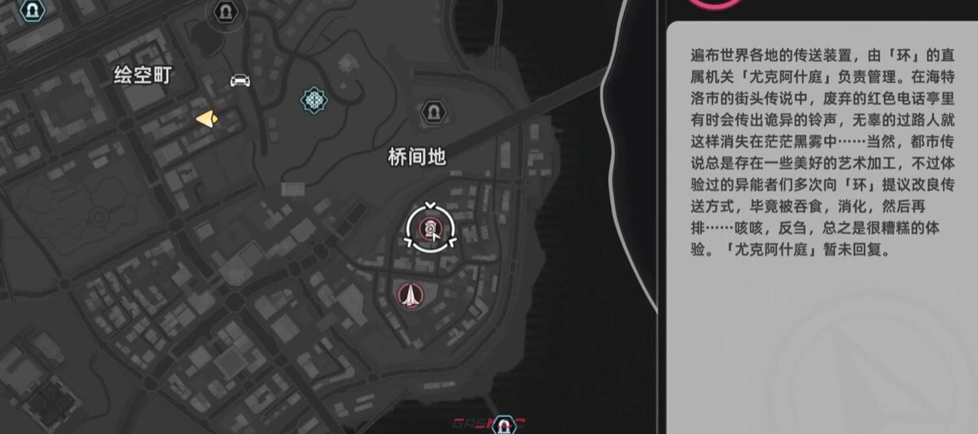 《异环》换绑攻略-第3张-手游攻略-GASK