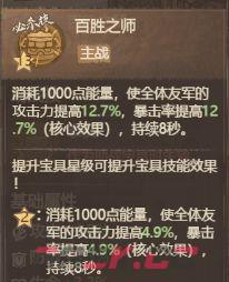 《这城有良田》百胜泰安钟效果解析-第2张-手游攻略-GASK