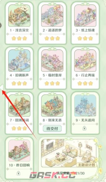 童话师绮梦玩法返回上一章分享-第3张-手游攻略-GASK