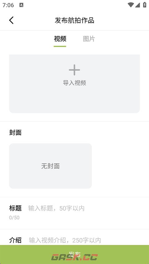 航拍网app使用指南-第4张-手游攻略-GASK