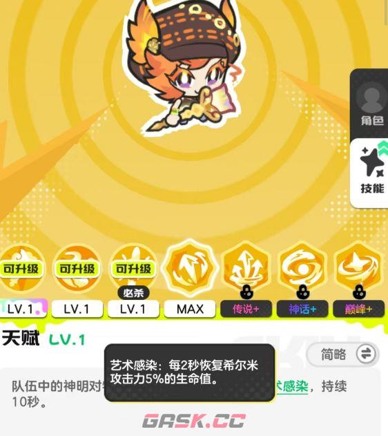 乱涂彩世界霓可战斗组合与出招技巧-第5张-手游攻略-GASK