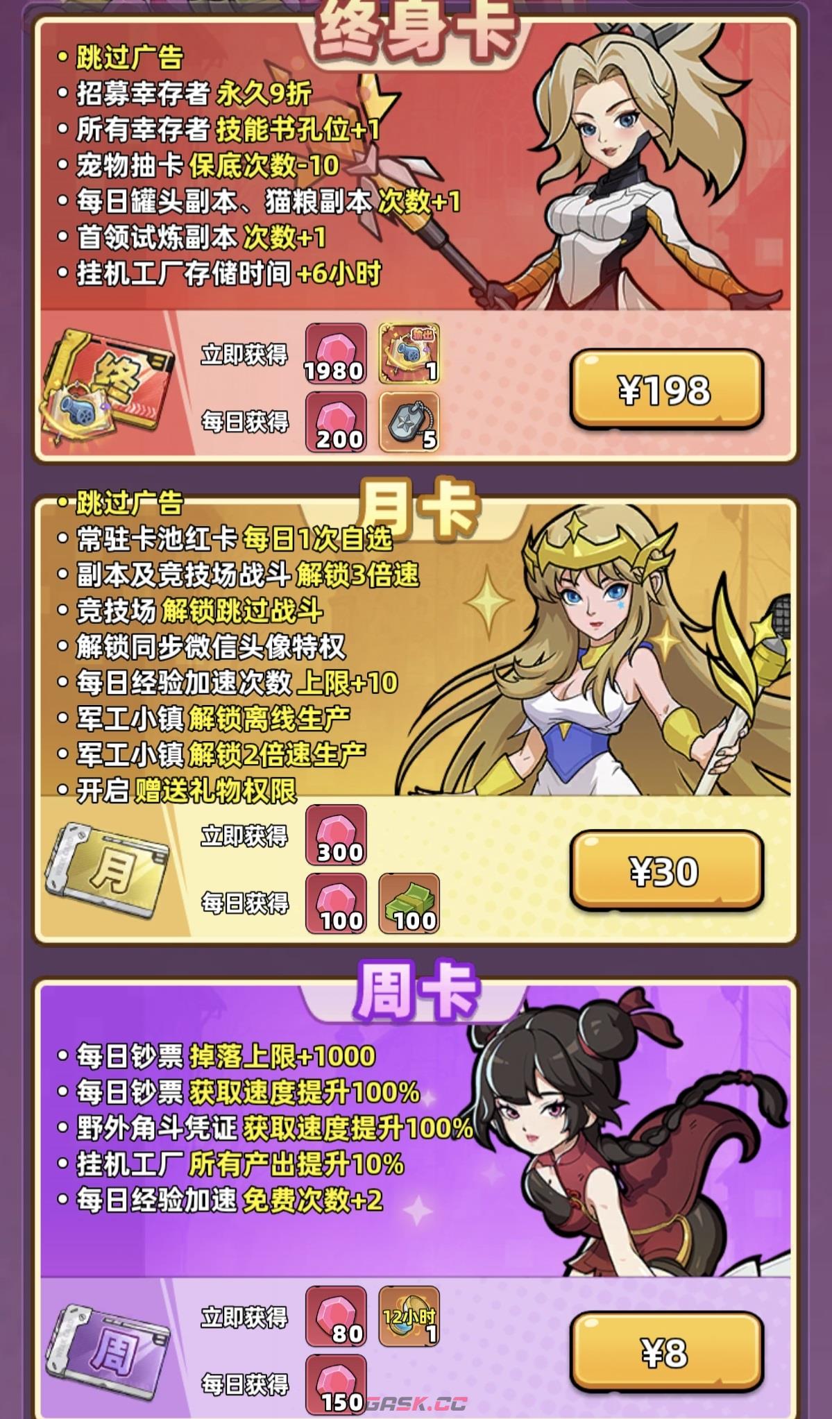 《生存33天》微氪玩法介绍-第2张-手游攻略-GASK