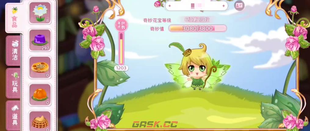 《小花仙：拉贝尔之约》花宝等级提升攻略-第5张-手游攻略-GASK