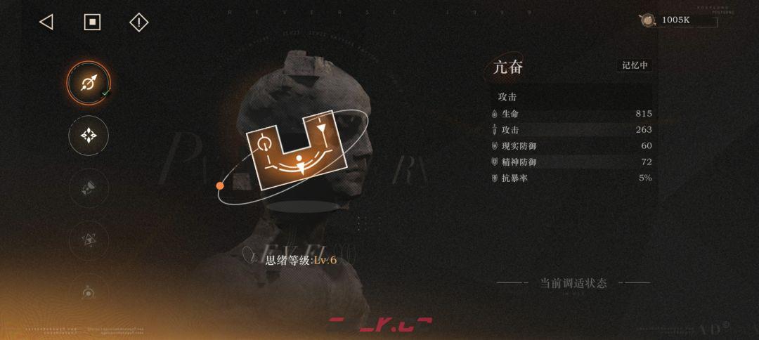 《重返未来：1999》哑谜养成攻略-第11张-手游攻略-GASK