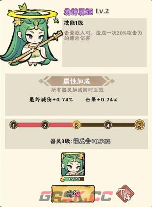 《神器传说》0氪最强阵容搭配攻略-第5张-手游攻略-GASK