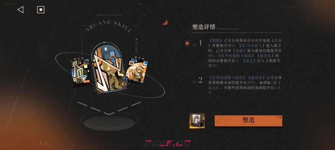 《重返未来：1999》哑谜塑造推荐-第2张-手游攻略-GASK