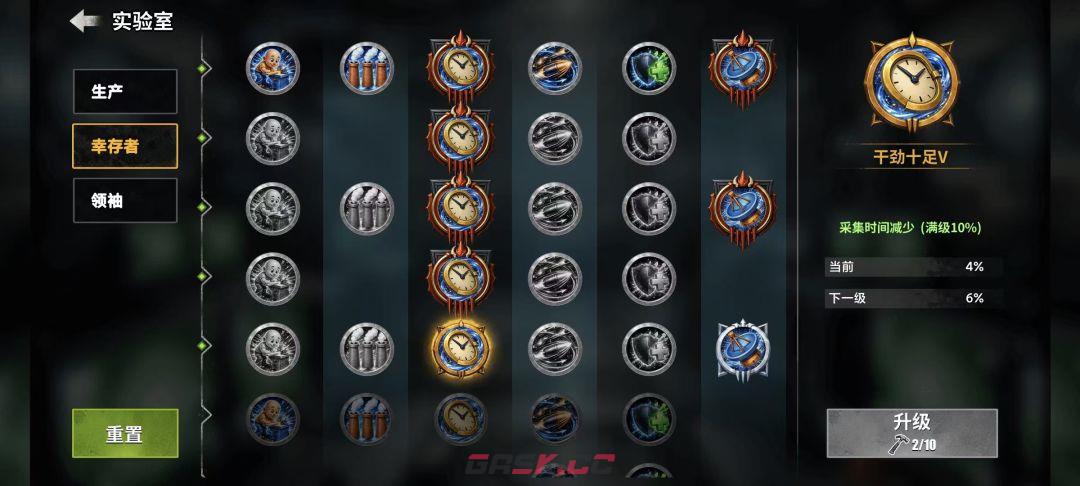 《重建生存营地》高效采集的方式和技巧-第10张-手游攻略-GASK