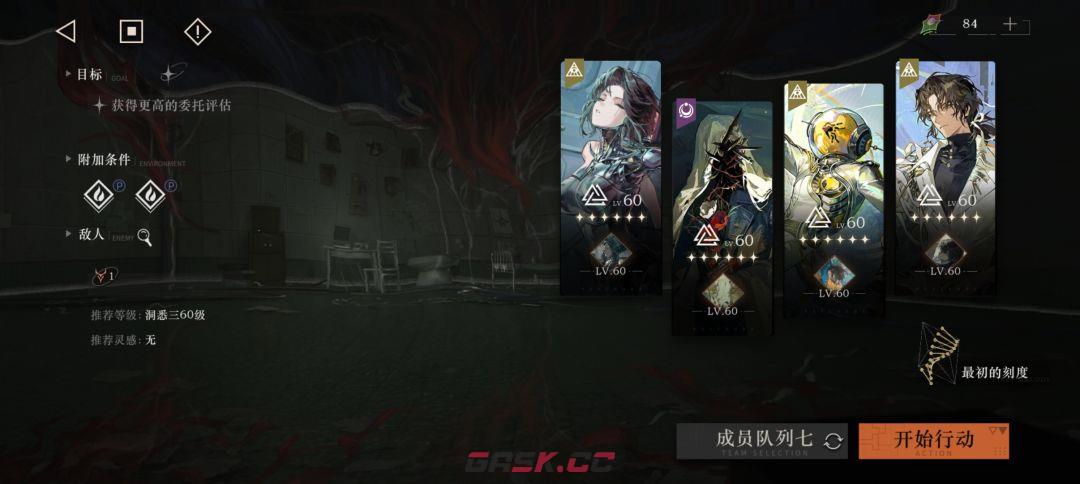 《重返未来：1999》哑谜养成攻略-第8张-手游攻略-GASK