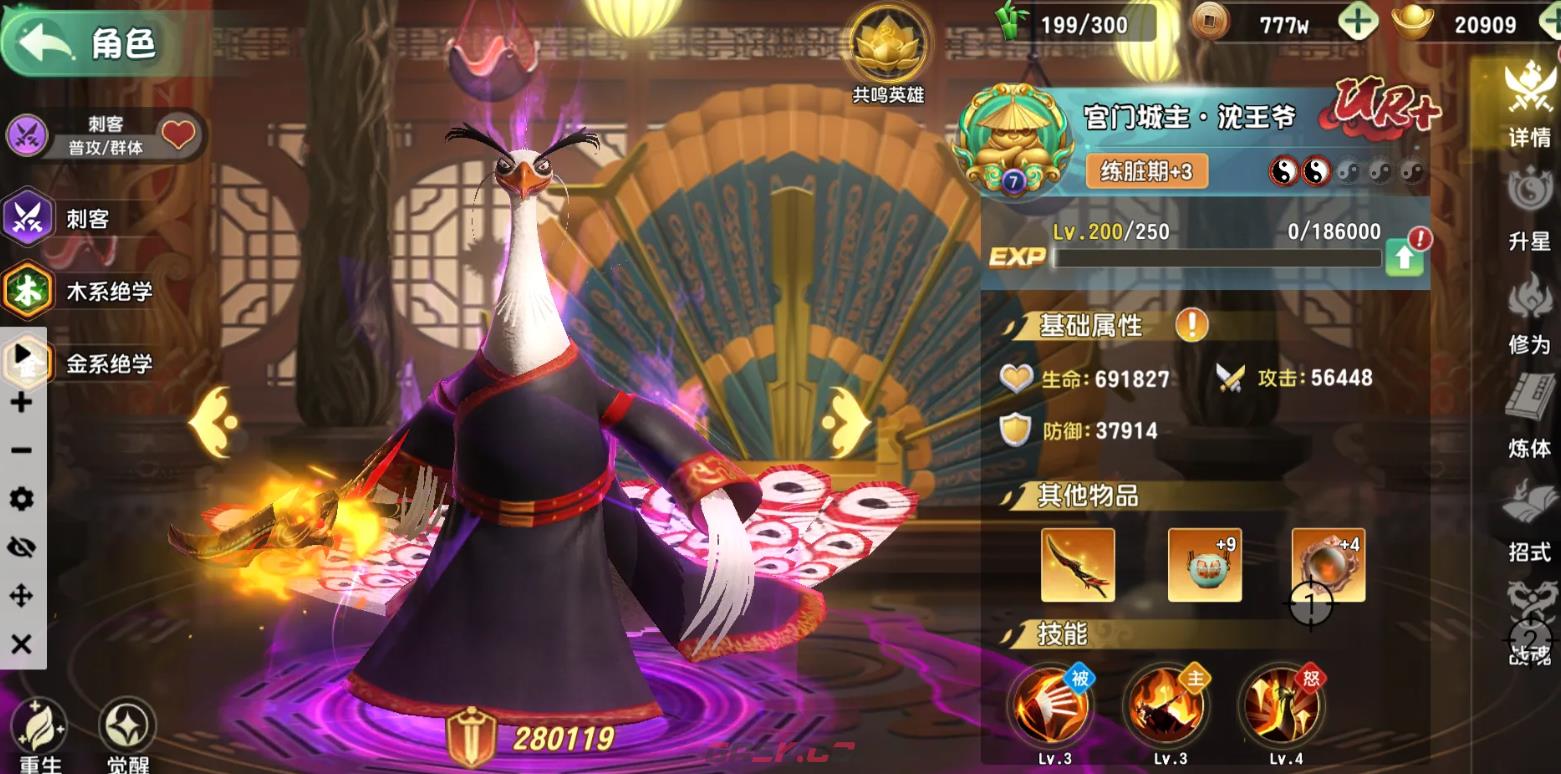 《功夫熊猫：神龙大侠》沈王爷强度介绍-第2张-手游攻略-GASK