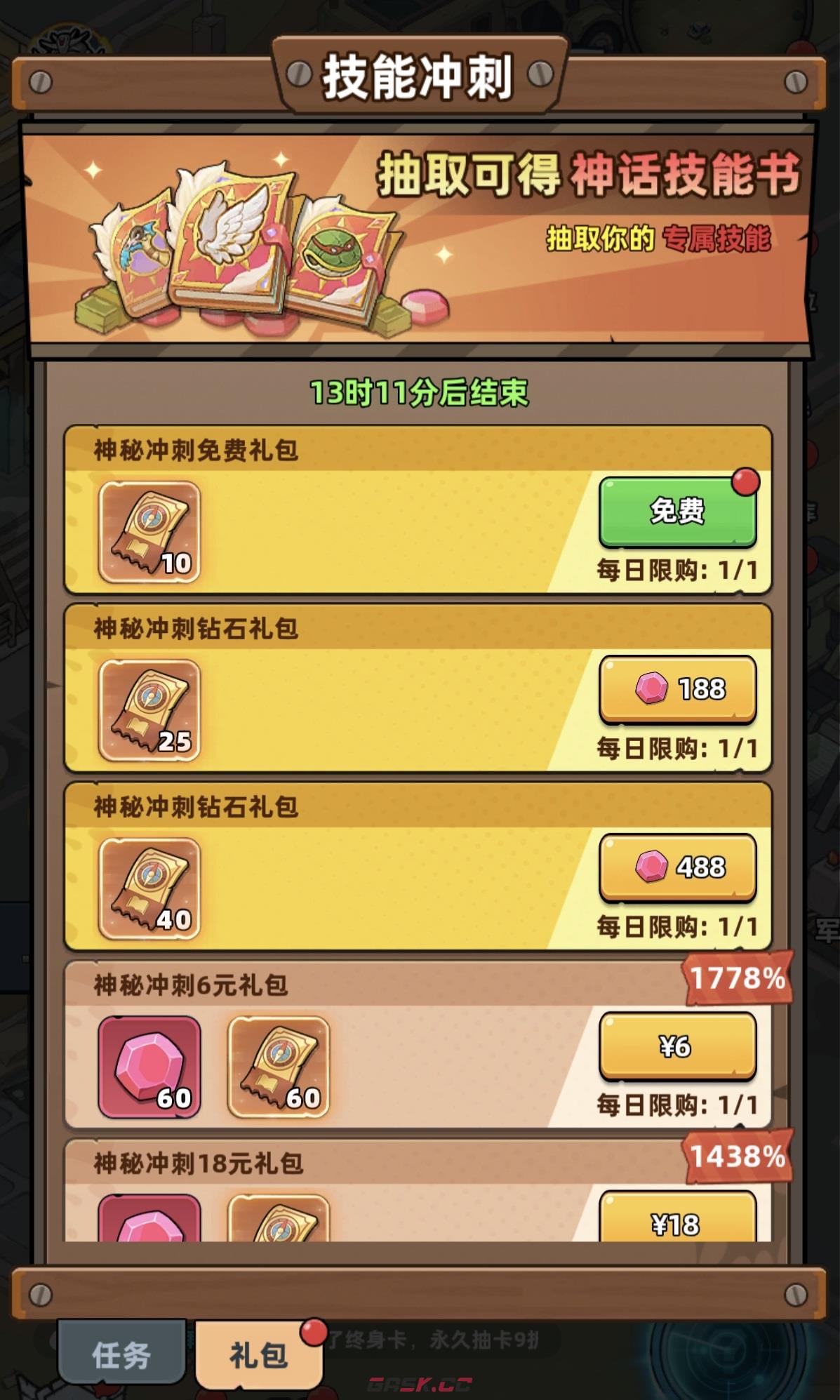 《生存33天》微氪玩法介绍-第4张-手游攻略-GASK