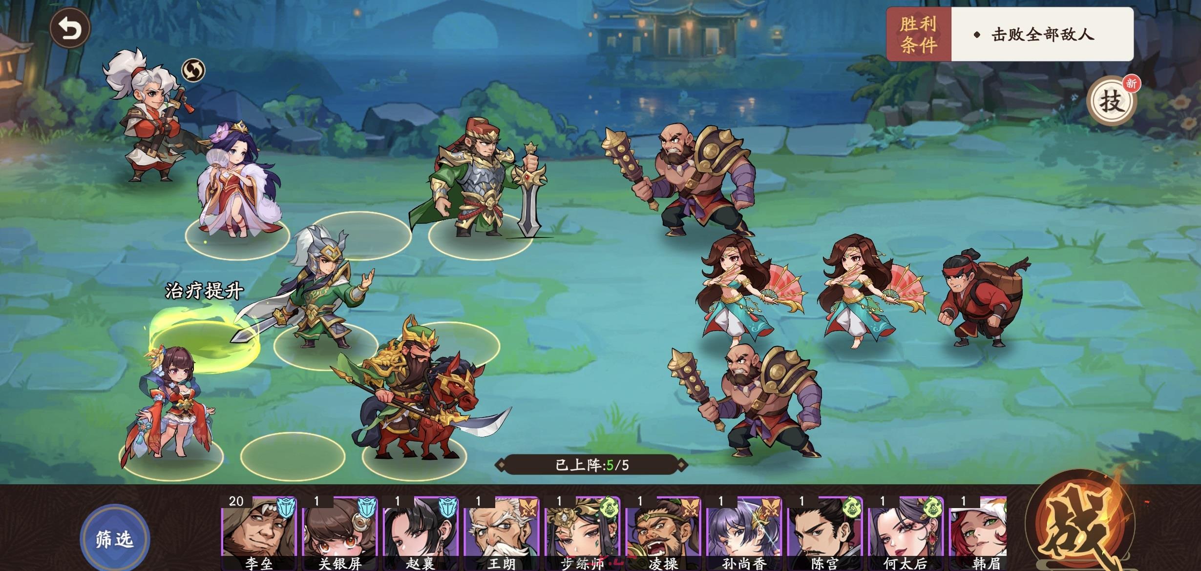 《三国杀：武将觉醒》周瑜玩法介绍-第5张-手游攻略-GASK