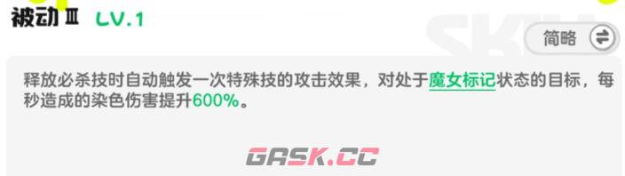 乱涂彩世界芙蕾雅技能特点一览-第6张-手游攻略-GASK