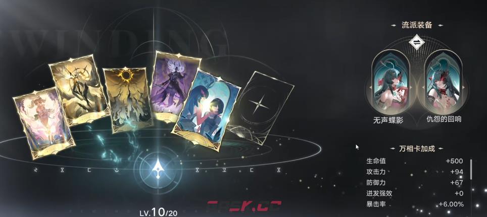 《归环》影狩流玩法介绍-第3张-手游攻略-GASK