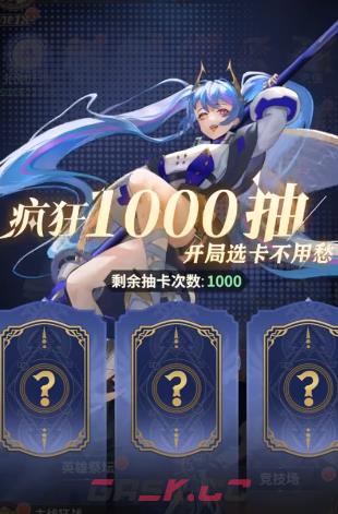 《决斗学院》千抽角色推荐-第2张-手游攻略-GASK