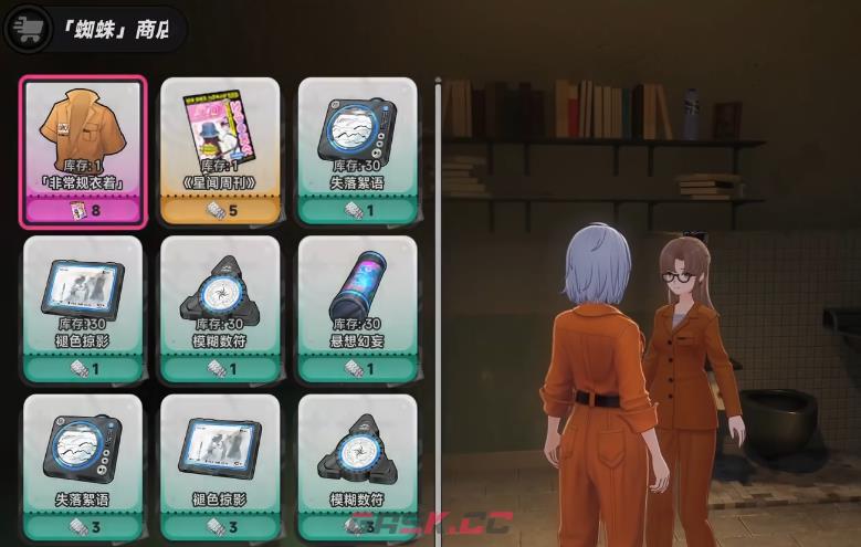 《异环》蜘蛛商店作用介绍-第3张-手游攻略-GASK