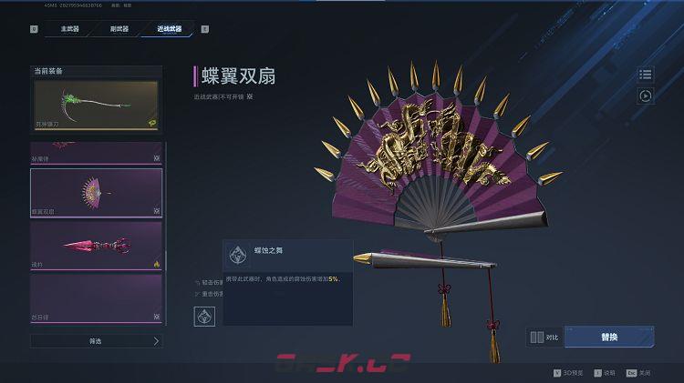 《逆战：未来》樱之渊版本近战武器解析-第4张-手游攻略-GASK