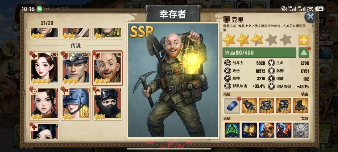 《重建生存营地》摩涩和克里培养及获取方法-第3张-手游攻略-GASK