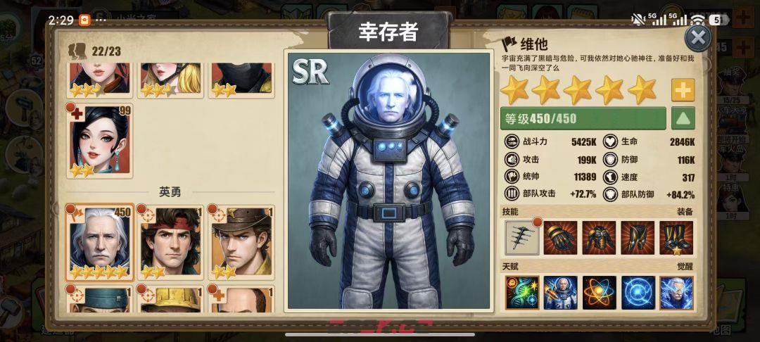 《重建生存营地》幸存者养成攻略-第3张-手游攻略-GASK