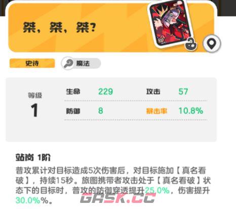 乱涂彩世界莫莉甘神明攻略-第9张-手游攻略-GASK