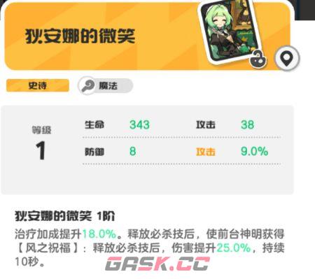 乱涂彩世界狄安娜旅图与身份证推荐-第2张-手游攻略-GASK