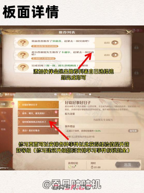 《无限暖暖》饮料店店员任务详细攻略-第5张-手游攻略-GASK