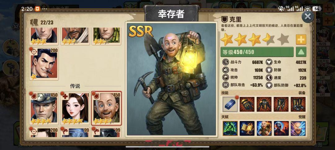 《重建生存营地》幸存者养成攻略-第6张-手游攻略-GASK