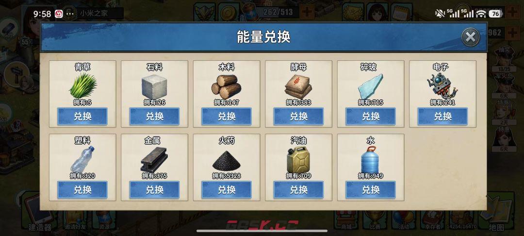 《重建生存营地》高效采集的方式和技巧-第9张-手游攻略-GASK