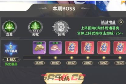 《决斗学院》三国女武将获取攻略-第5张-手游攻略-GASK