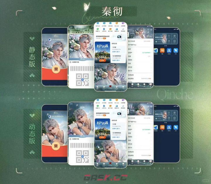 恋与深空与支付宝春日梦幻联动上线时间-第3张-手游攻略-GASK