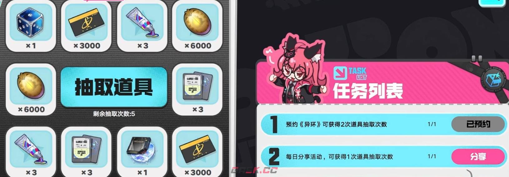 《异环》预抽卡道具选择推荐-第2张-手游攻略-GASK