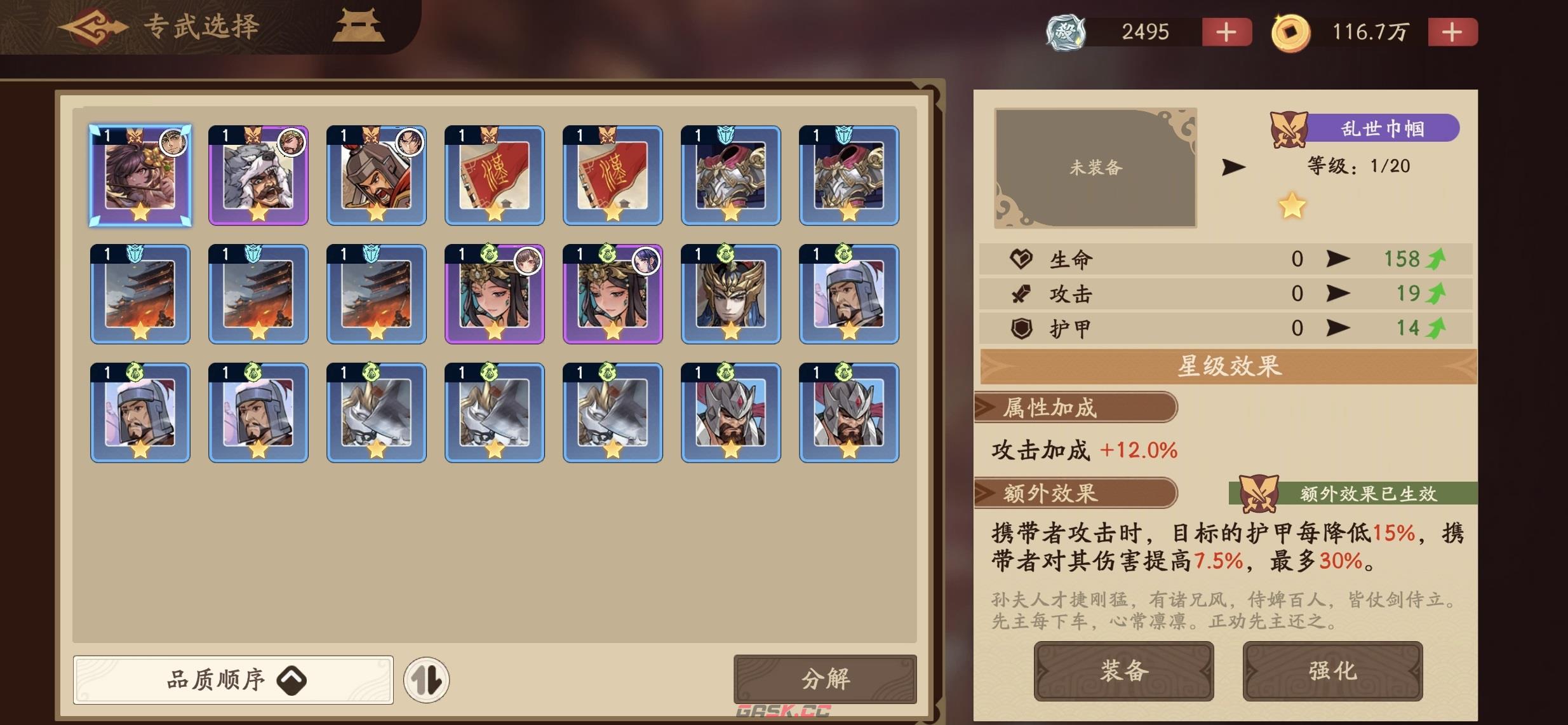 《三国杀：武将觉醒》王朗技能介绍-第4张-手游攻略-GASK