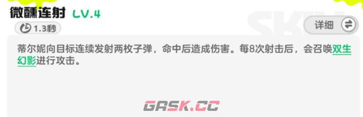 乱涂彩世界狄安娜战斗组合与出招技巧-第5张-手游攻略-GASK