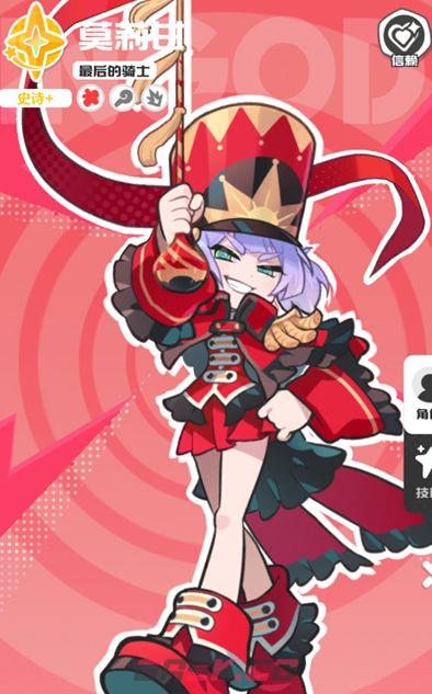 乱涂彩世界莫莉甘神明攻略-第2张-手游攻略-GASK