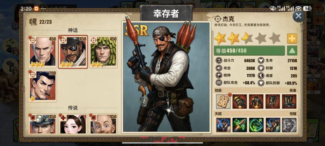 《重建生存营地》幸存者养成攻略-第4张-手游攻略-GASK