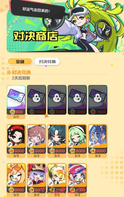 乱涂彩世界商店资源兑换方式-第6张-手游攻略-GASK