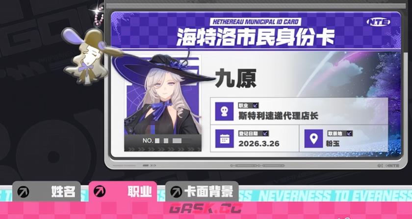 《异环》预抽卡道具选择推荐-第6张-手游攻略-GASK