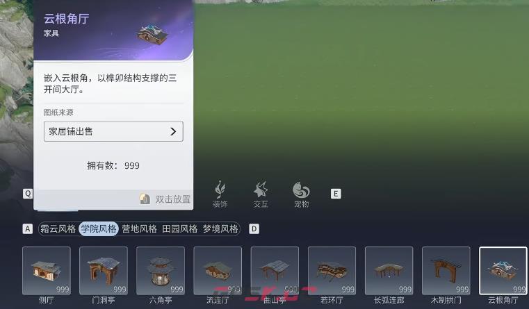 《王者荣耀世界》家园基建玩法介绍-第5张-手游攻略-GASK