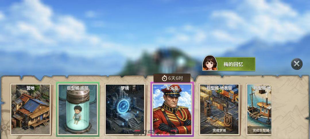 《重建生存营地》高效采集的方式和技巧-第2张-手游攻略-GASK