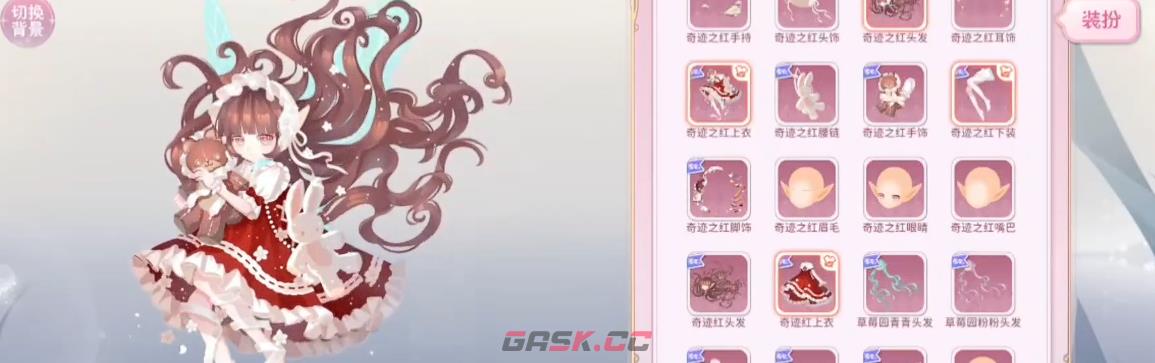 《小花仙：拉贝尔之约》服装系统玩法介绍-第5张-手游攻略-GASK