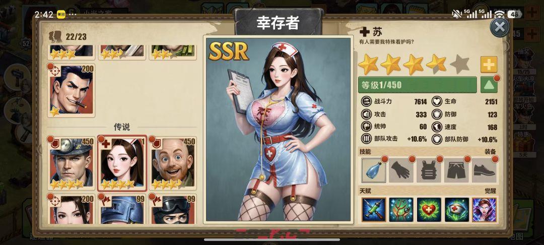 《重建生存营地》幸存者养成攻略-第7张-手游攻略-GASK