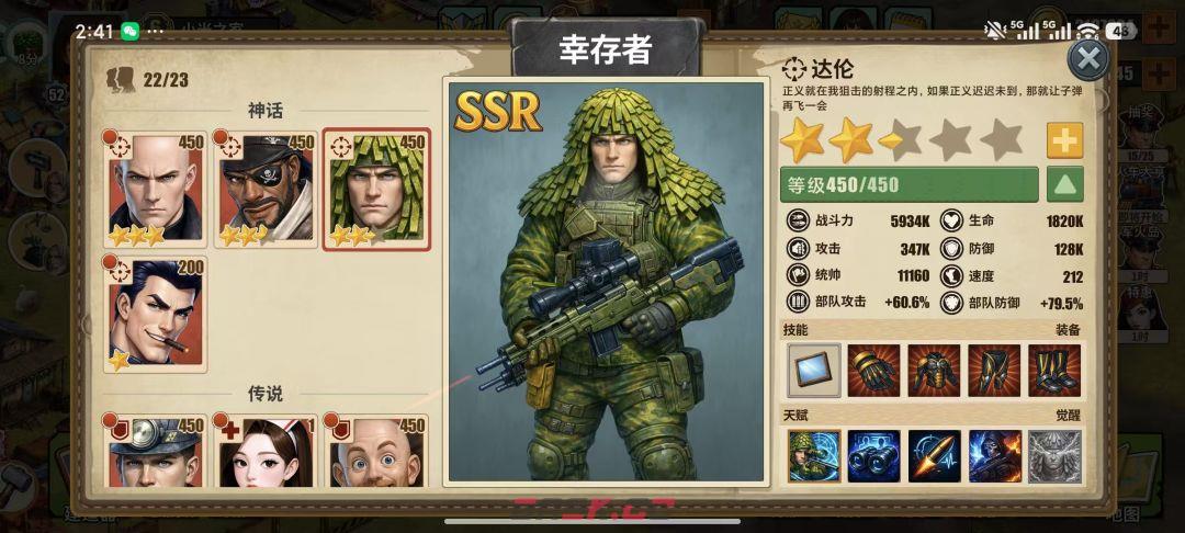 《重建生存营地》幸存者养成攻略-第8张-手游攻略-GASK