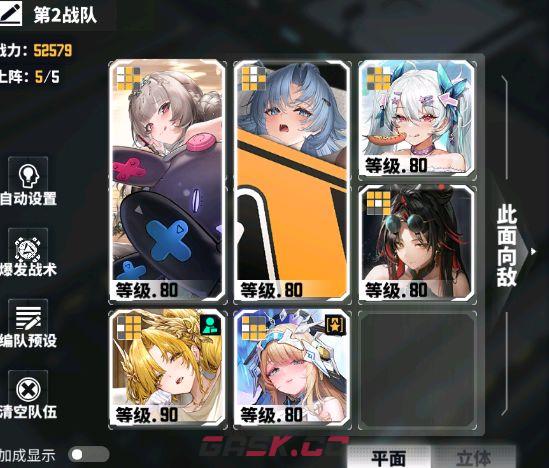 《交错战线》天启难度配队推荐-第2张-手游攻略-GASK