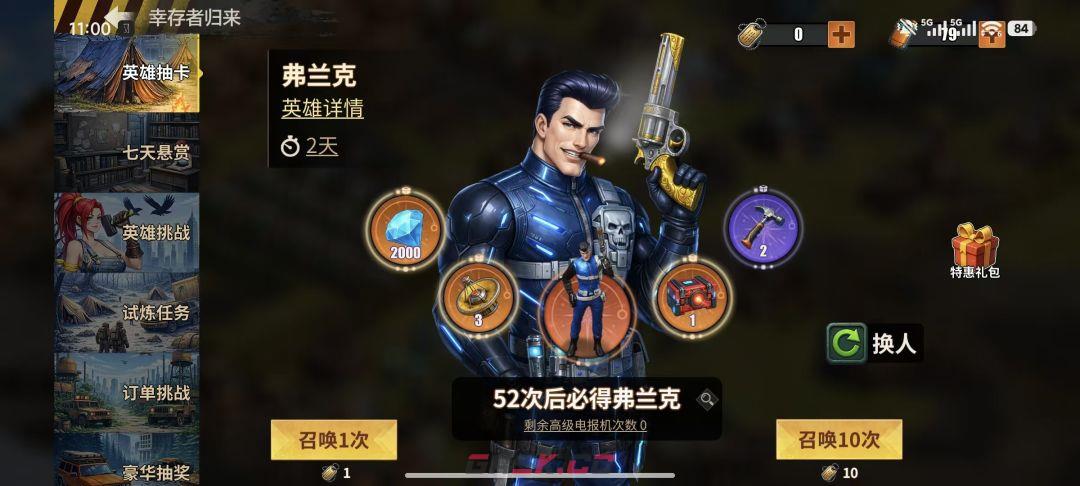 《重建生存营地》弗兰克/克拉拉培养方法及获取途径-第4张-手游攻略-GASK