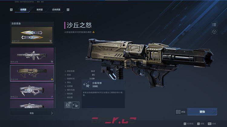 《逆战：未来》团队乱斗玩法攻略-第6张-手游攻略-GASK