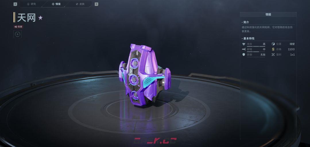 《逆战：未来》墙壁陷阱天网效果解析-第2张-手游攻略-GASK