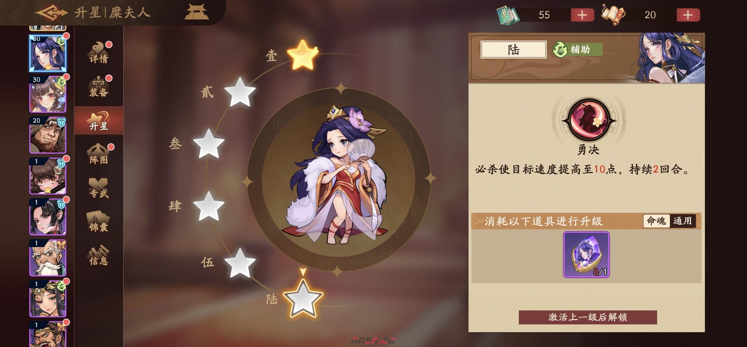 《三国杀：武将觉醒》糜夫人玩法介绍-第3张-手游攻略-GASK