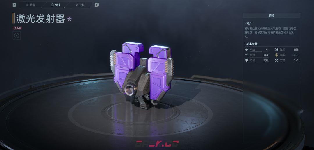 《逆战：未来》墙壁陷阱激光发射器解析-第2张-手游攻略-GASK