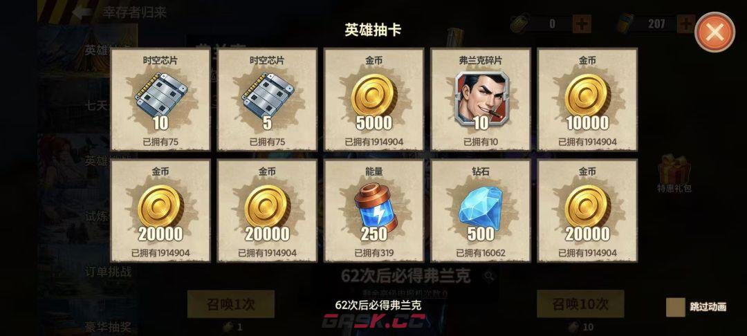 《重建生存营地》弗兰克/克拉拉培养方法及获取途径-第5张-手游攻略-GASK