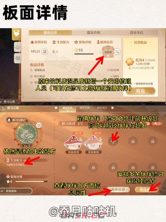 《无限暖暖》饮料店店员任务详细攻略-第4张-手游攻略-GASK